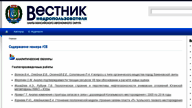 What Oilnews.ru website looked like in 2016 (7 years ago)