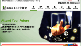 What Opener.co.jp website looked like in 2016 (7 years ago)