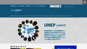 What Ourplanet.jp website looked like in 2016 (7 years ago)