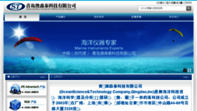 What Ost.com.cn website looked like in 2016 (7 years ago)