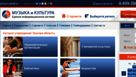 What Omsk.muzkult.ru website looked like in 2016 (7 years ago)