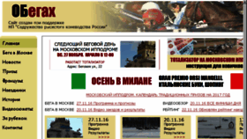 What Obegah.ru website looked like in 2016 (7 years ago)