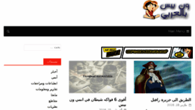 What Onepiecearab.xyz website looked like in 2016 (7 years ago)