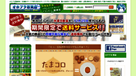 What Ohobura.com website looked like in 2016 (7 years ago)