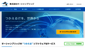 What Oceanbridge.jp website looked like in 2016 (7 years ago)