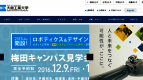 What Oit.ac.jp website looked like in 2016 (9 years ago)