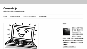 What Osamushi.jp website looked like in 2016 (7 years ago)