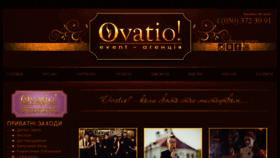 What Ovatio.com.ua website looked like in 2016 (7 years ago)