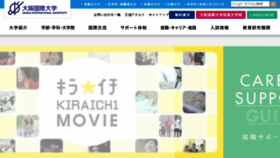 What Oiu.ac.jp website looked like in 2016 (9 years ago)