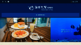 What Ocean-resort.com.tw website looked like in 2016 (7 years ago)
