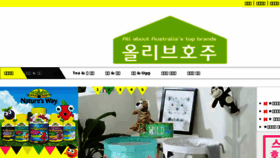 What Olivehoju.com website looked like in 2016 (7 years ago)