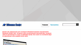 What Obnovisoft.ru website looked like in 2016 (7 years ago)