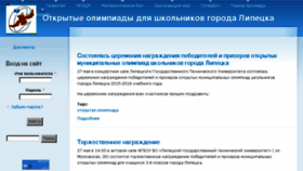 What Openolymp.strategy48.ru website looked like in 2016 (7 years ago)