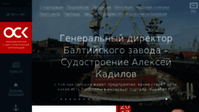 What Oaoosk.ru website looked like in 2017 (7 years ago)