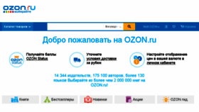 What Ozonru.co.il website looked like in 2017 (7 years ago)