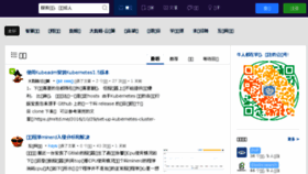 What Openskill.cn website looked like in 2017 (7 years ago)