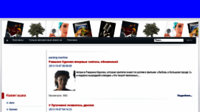 What Odnoboko.net website looked like in 2017 (7 years ago)