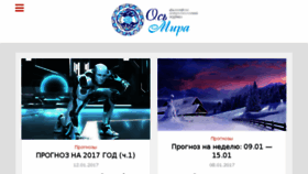 What Osmira.ru website looked like in 2017 (7 years ago)