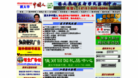 What Ottawachinese.com website looked like in 2017 (7 years ago)
