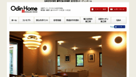 What Odinhome.co.jp website looked like in 2017 (7 years ago)