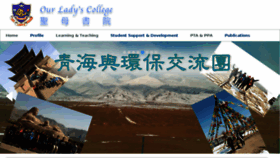 What Olc.edu.hk website looked like in 2017 (7 years ago)