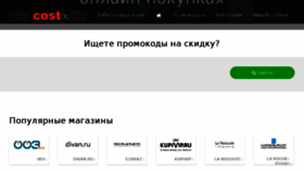 What Offcost.ru website looked like in 2017 (7 years ago)