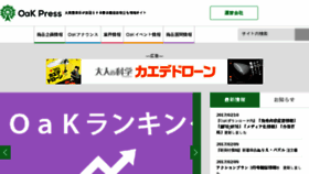 What Oakpress.oak-pd.co.jp website looked like in 2017 (7 years ago)