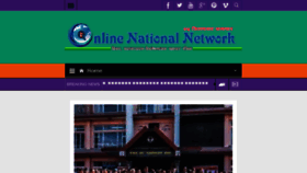 What Onnnepal.com website looked like in 2017 (7 years ago)