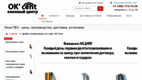 What Okcent.ru website looked like in 2017 (7 years ago)