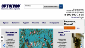 What Ortograf.ru website looked like in 2017 (7 years ago)
