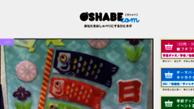 What Oshabe.com website looked like in 2017 (7 years ago)