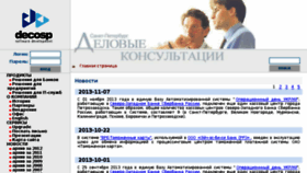 What Old.decosp.ru website looked like in 2017 (7 years ago)