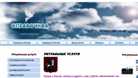 What Orgritual.ru website looked like in 2017 (7 years ago)