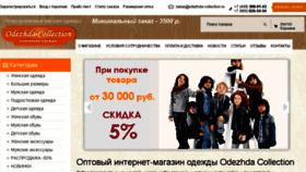 What Odezhda-collection.ru website looked like in 2017 (7 years ago)