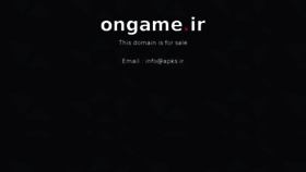 What Ongame.ir website looked like in 2017 (7 years ago)