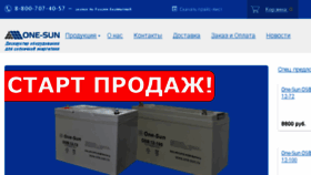 What One-sun.ru website looked like in 2017 (7 years ago)