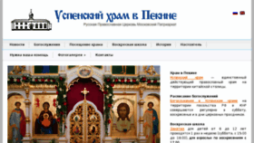 What Orthodoxbj.com website looked like in 2017 (7 years ago)