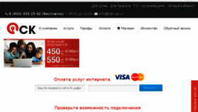 What Osk-net.ru website looked like in 2017 (7 years ago)