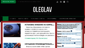 What Oleglav.com website looked like in 2017 (7 years ago)