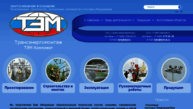 What Oaotem.ru website looked like in 2017 (7 years ago)