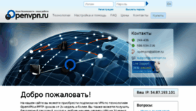 What Openvpn.ru website looked like in 2017 (7 years ago)