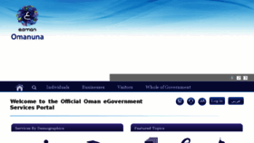 What Oman.om website looked like in 2017 (7 years ago)