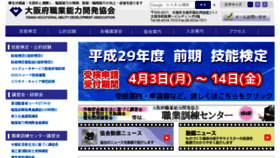 What Osaka-noukai.jp website looked like in 2017 (7 years ago)