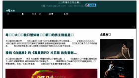 What Ofj.cn website looked like in 2017 (7 years ago)