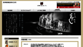 What Onikoroshi.co.jp website looked like in 2017 (7 years ago)
