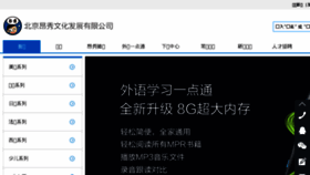 What Onxiu.net website looked like in 2017 (7 years ago)
