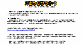What Omc.charaket.jp website looked like in 2017 (7 years ago)