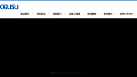 What Ogusu.co.jp website looked like in 2017 (7 years ago)