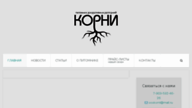 What Oookorni.ru website looked like in 2017 (7 years ago)