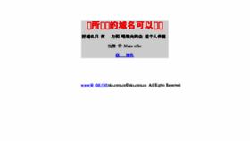 What Oks.com.cn website looked like in 2017 (7 years ago)